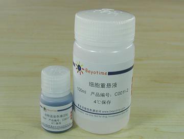 台盼蓝染色细胞存活率检测试剂盒